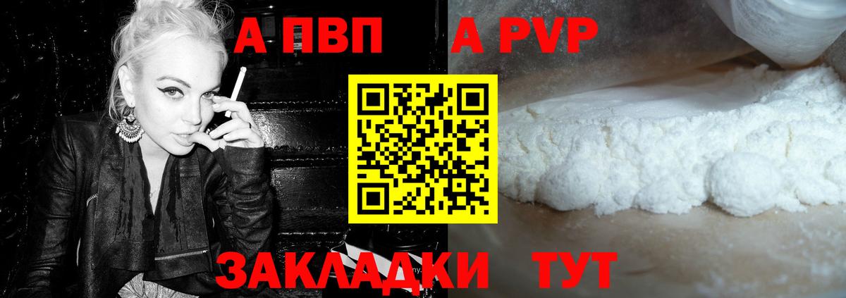 Alpha PVP Crystall Лесной