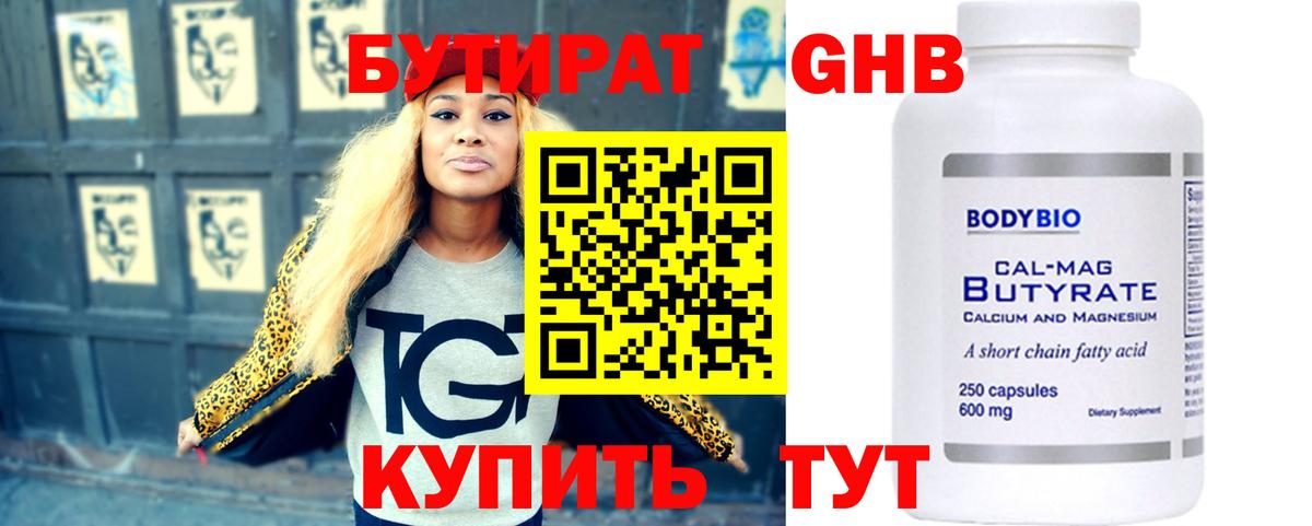 Лесной  БУТИРАТ оксана  Бутират  Вход с VPN 