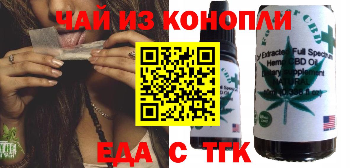 Cannafood марихуана  Вход с VPN  Лесной 