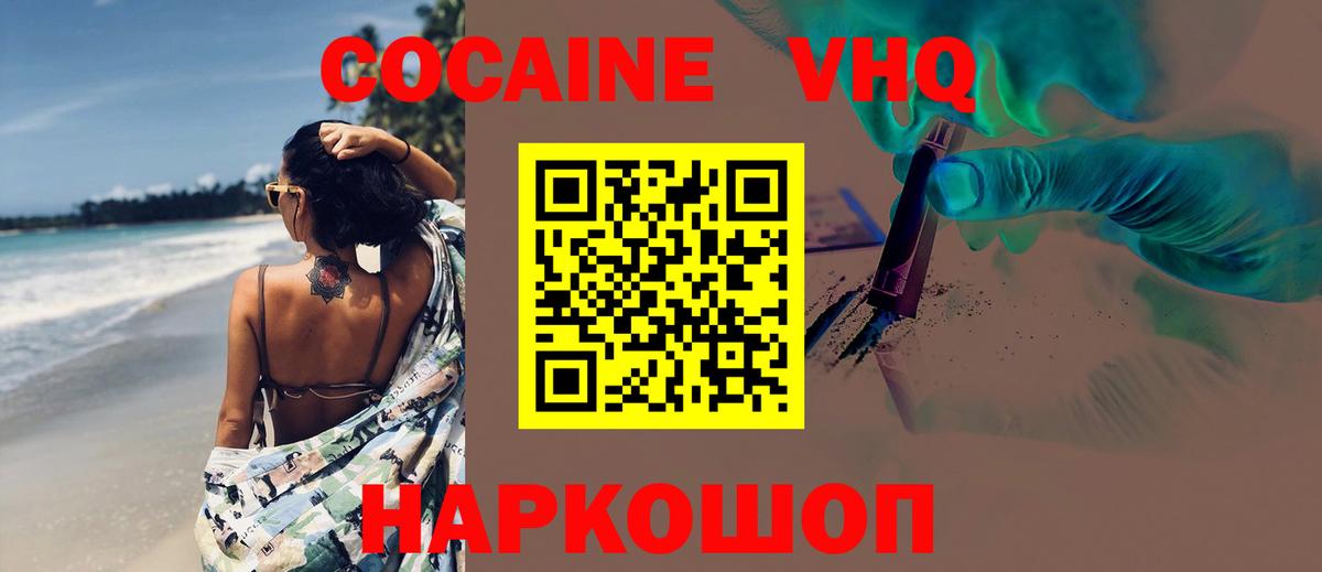 COCAIN  Вход с VPN  Лесной  КОКАИН 98%  Cocaine Перу 