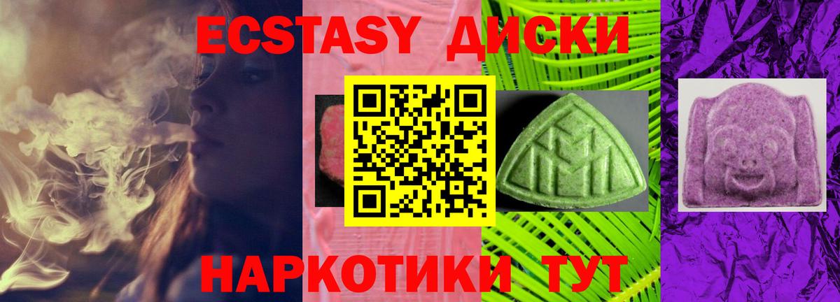 ЭКСТАЗИ ешки  Вход с VPN  Экстази 300 mg  Ecstasy  нарко площадка официальный сайт  Лесной 