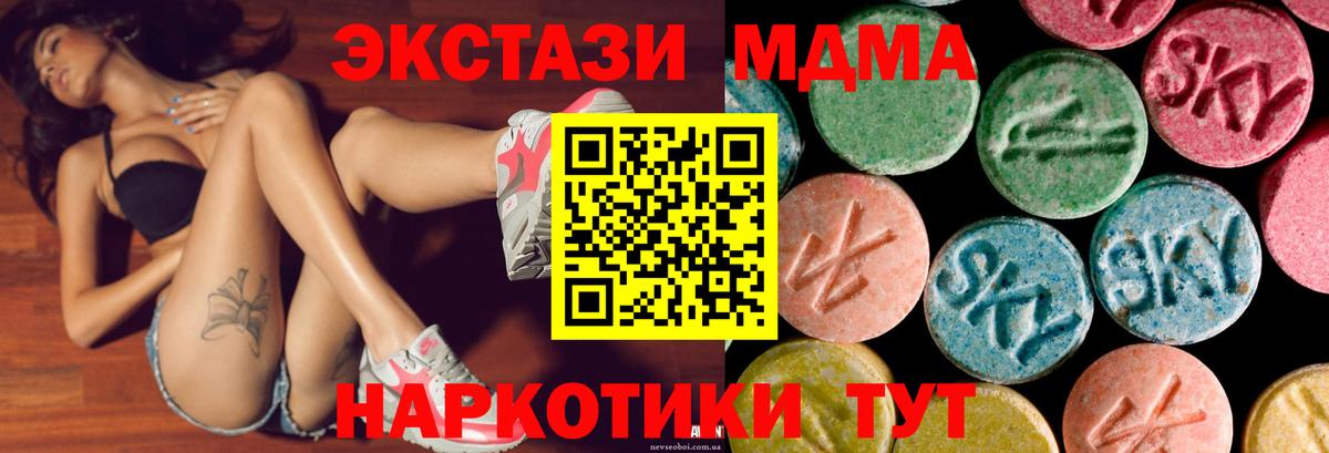 Ecstasy XTC Лесной