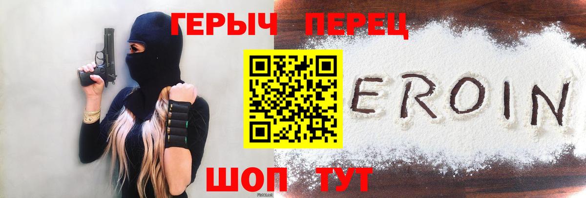 ГЕРОИН афганец Лесной