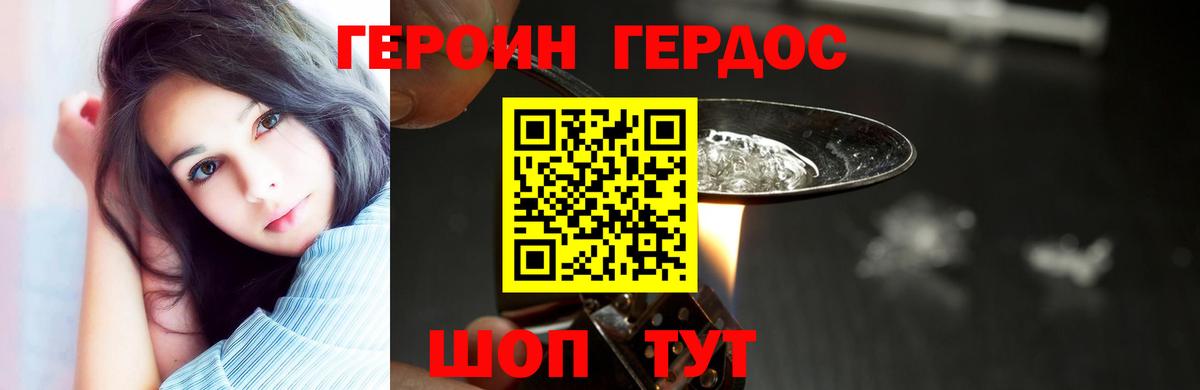 Лесной  ГЕРОИН  Вход с VPN  Героин Heroin 