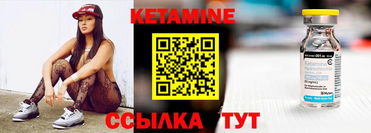 КЕТАМИН ketamine Лесной