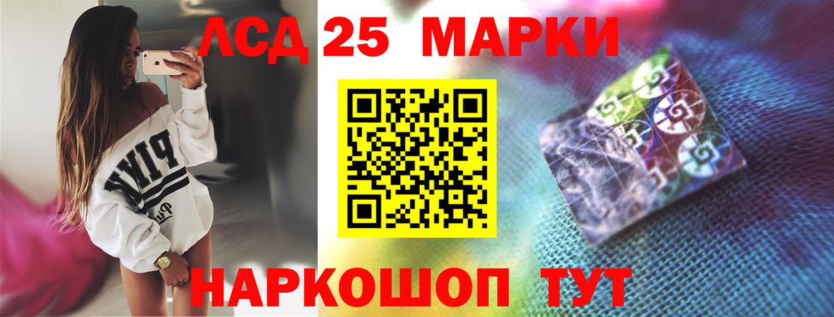Лсд 25 экстази кислота  ЛСД экстази ecstasy  Вход с VPN  Лесной 