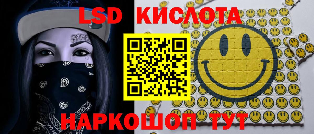 ЛСД экстази ecstasy Лесной