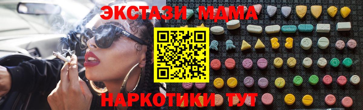 Лесной  MDMA VHQ  МДМА  МДМА crystal  Вход с VPN 