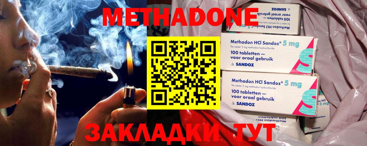 Лесной  МЕТАДОН белоснежный  Вход с VPN 