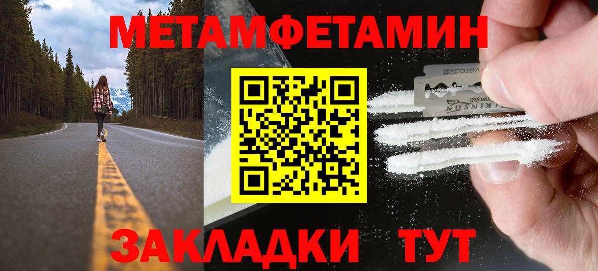 МЕТАМФЕТАМИН витя Лесной
