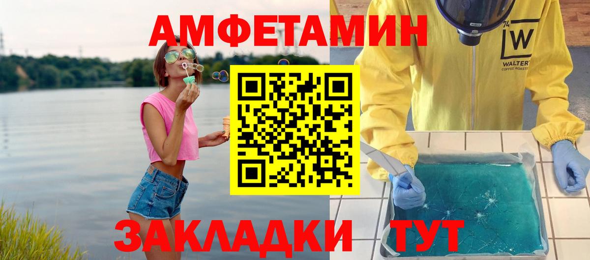 Метамфетамин винт  Вход с VPN  Лесной 