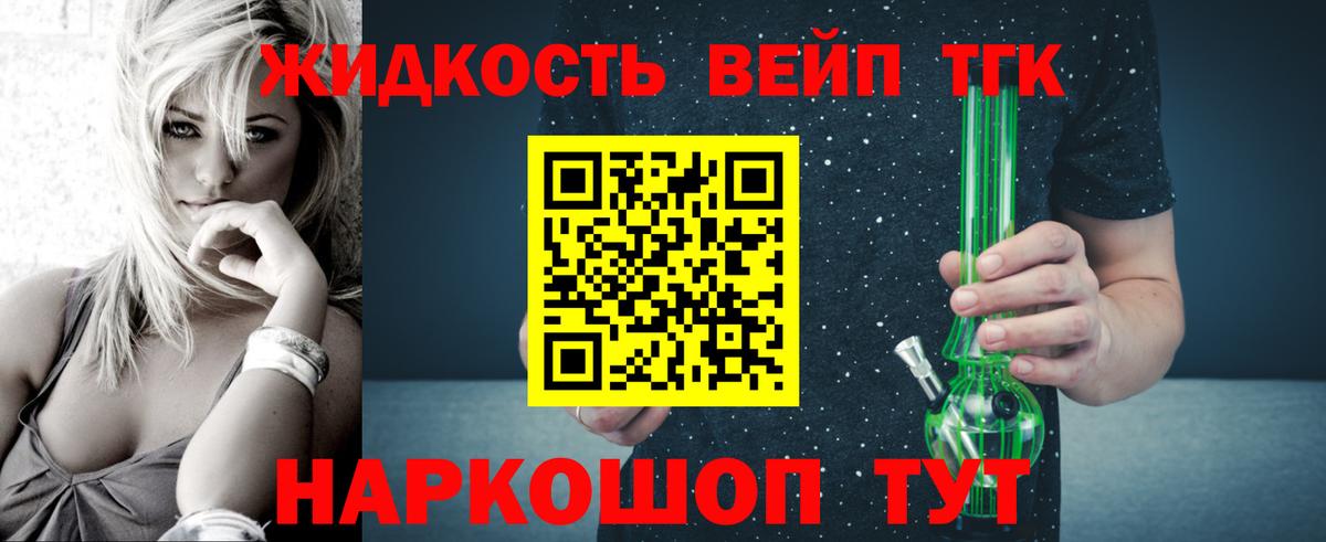 ТГК вейп Лесной