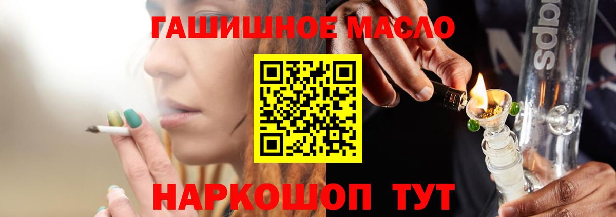 ТГК жижа  Вход с VPN  Лесной 